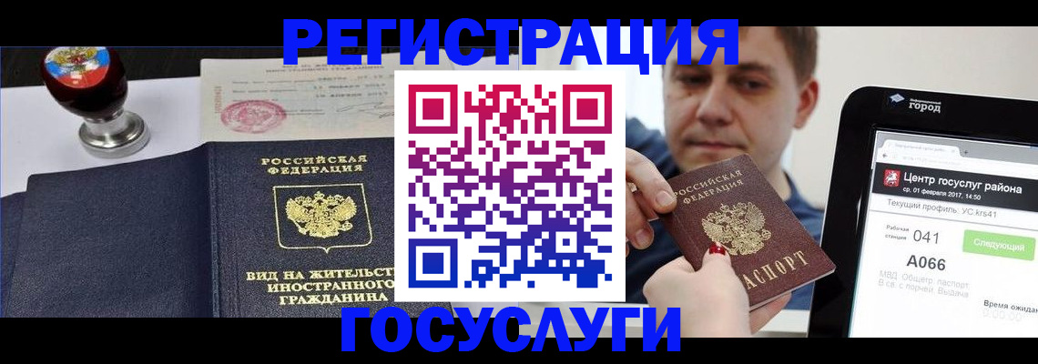 временная регистрация для школы в Вилюйске