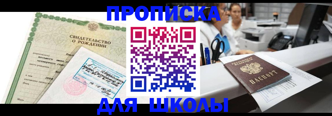 регистрация для дет. сада в Вилюйске